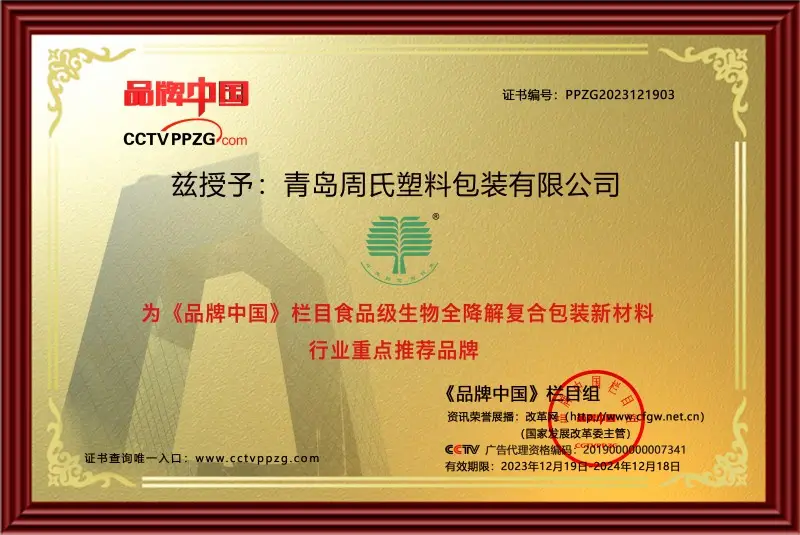 乐竞在线注册·中国有限责任公司